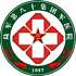 陆军第80集团军医院logo