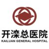开滦总医院logo