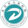 东营市人民医院logo