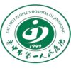 晋中市第一人民医院logo