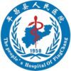 平昌县人民医院信义院区logo
