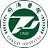 华中科技大学同济医学院附属同济医院logo