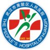 武汉市黄陂区人民医院前川百秀街老院logo