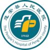 蓬安县人民医院logo
