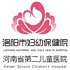洛阳市妇幼保健院通衢院区logo