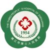 镇江市第三人民医院logo