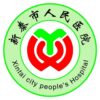 新泰市人民医院logo