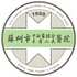 苏州市中西医结合医院logo