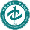 郑州大学第一附属医院北院区logo