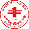 郑州市第一人民医院主院区logo