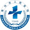 焦作市人民医院logo