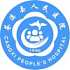 苍溪县人民医院logo