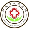 阳城县人民医院logo