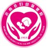 沂南县妇幼保健院logo
