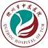 衢州市中医院logo