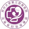 郑州大学第三附属医院logo