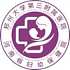郑州大学第三附属医院logo