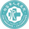 句容市人民医院logo