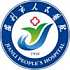 监利县人民医院logo