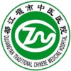 都江堰市中医院