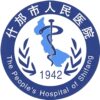 什邡市人民医院logo