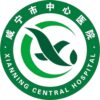 咸宁市中心医院logo