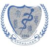 成都第三人民医院logo