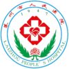 莱州市人民医院logo