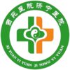 济宁市中医院（新院区）logo