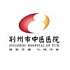 荆州市中医院logo