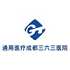 成都三六三医院武侯院区logo