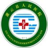 灌云县人民医院logo