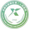 成都市新都区第二人民医院logo