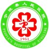 宁陵县人民医院logo