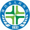 隆昌市人民医院logo