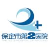 保定市第二医院logo