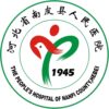 南皮县人民医院logo
