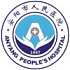 安阳市人民医院logo