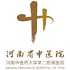 河南省中医院logo