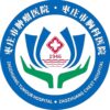 枣庄市胸科医院logo