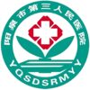 阳泉市第三人民医院logo