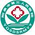 阳泉市第三人民医院logo