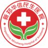 新郑华信民生医院解放路院区logo