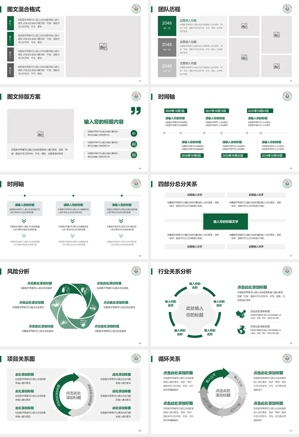 孝感市第一人民医院项目申请与汇报PPT模板16:9格式幻灯片预览图3