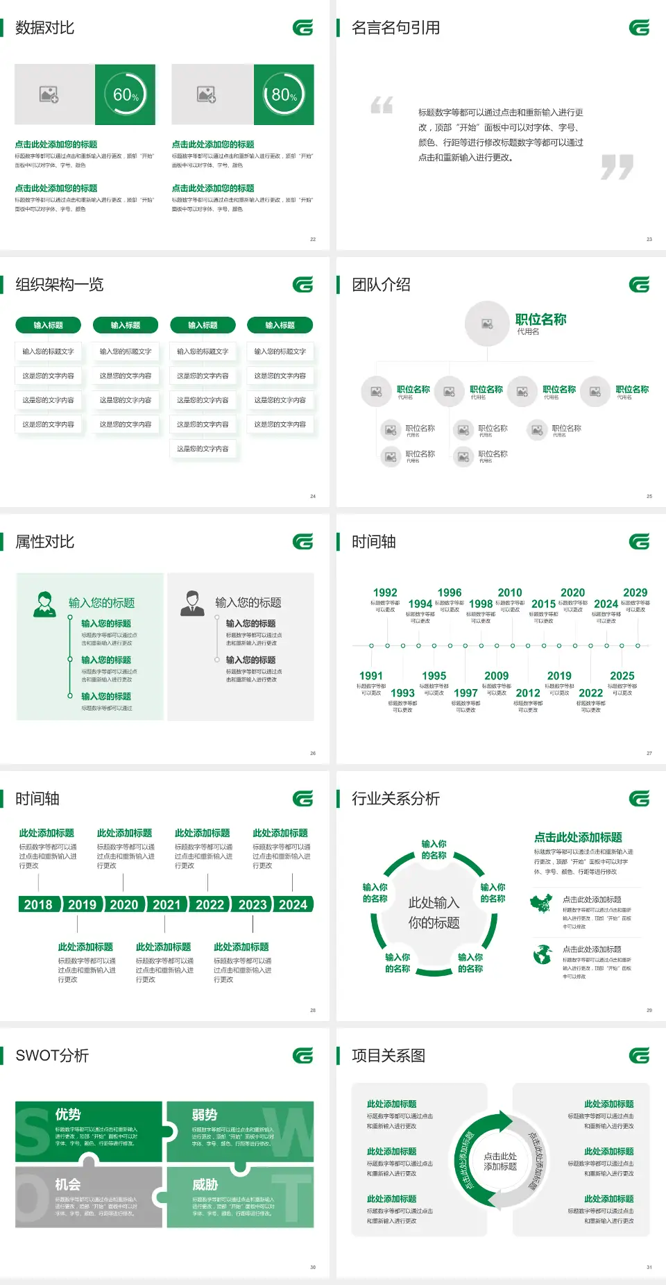 荆州市中心医院医院简介/日常通用PPT模板4:3格式幻灯片预览图4