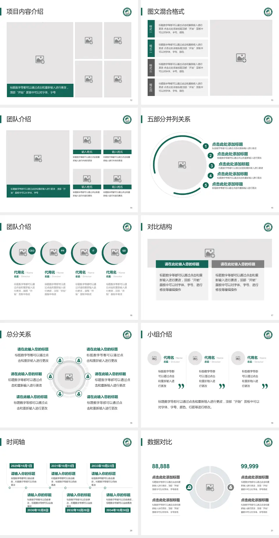 武汉市第四医院古田院区医疗知识普及PPT模板4:3格式幻灯片预览图3