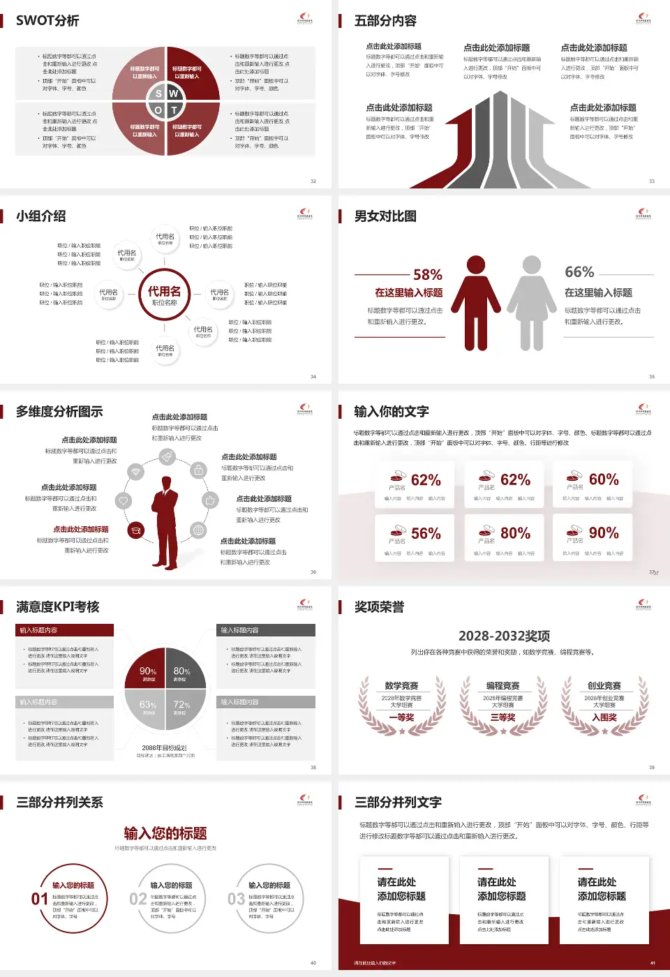 荆州市中医院医疗行业比赛专用PPT模板16:9格式幻灯片预览图5