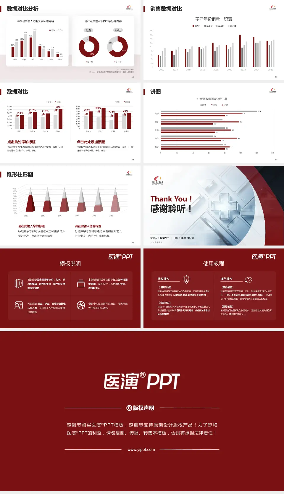 荆州市中医院医疗行业比赛专用PPT模板16:9格式幻灯片预览图7