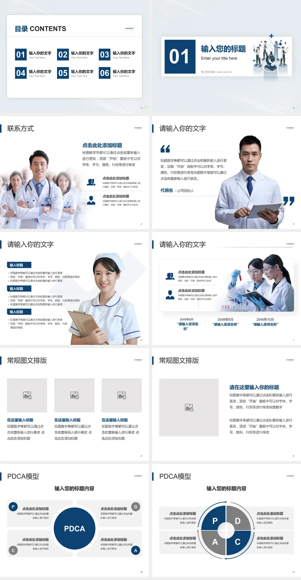 华润武钢总医院品管圈PDCA演示专用PPT模板4:3格式幻灯片预览图2
