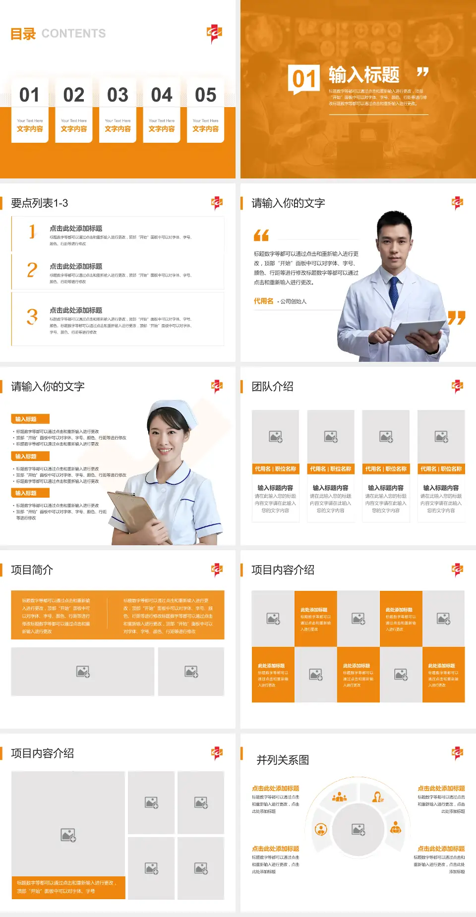 武汉市第一医院利济路院区病例分享与讨论PPT模板4:3格式幻灯片预览图2